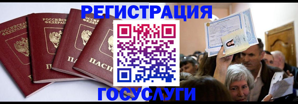 временная регистрация для школы в Рыльске