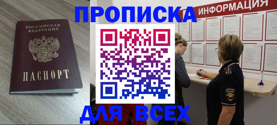 временная регистрация в Рыльске