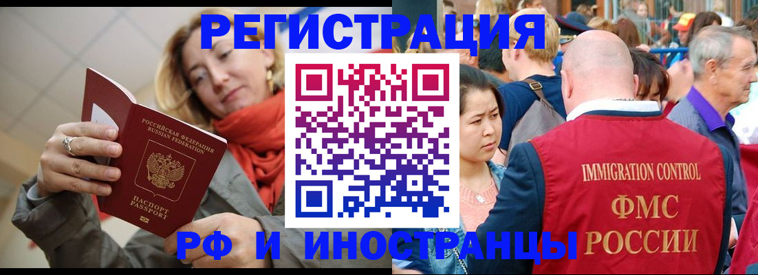 временная регистрация в Рыльске